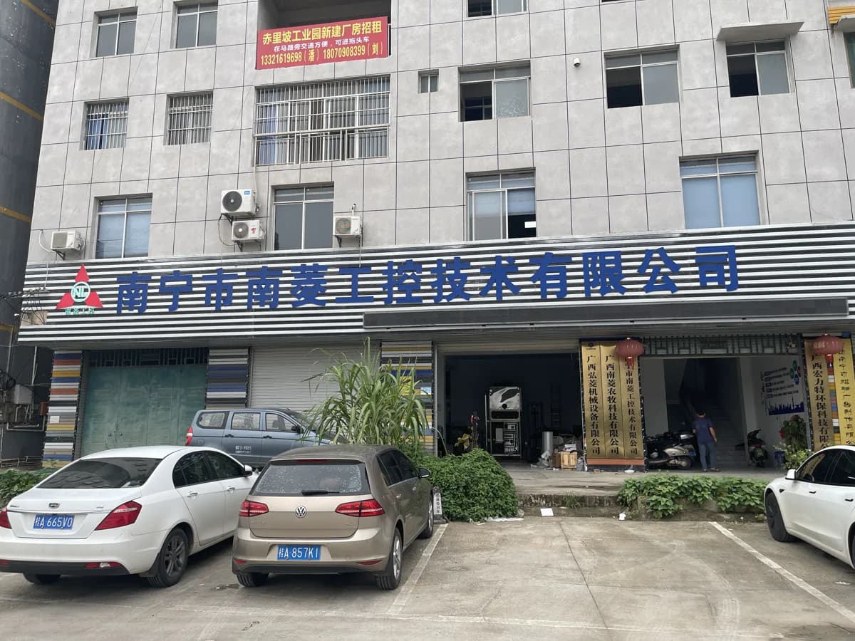 Nanling Industrial Control company exterior